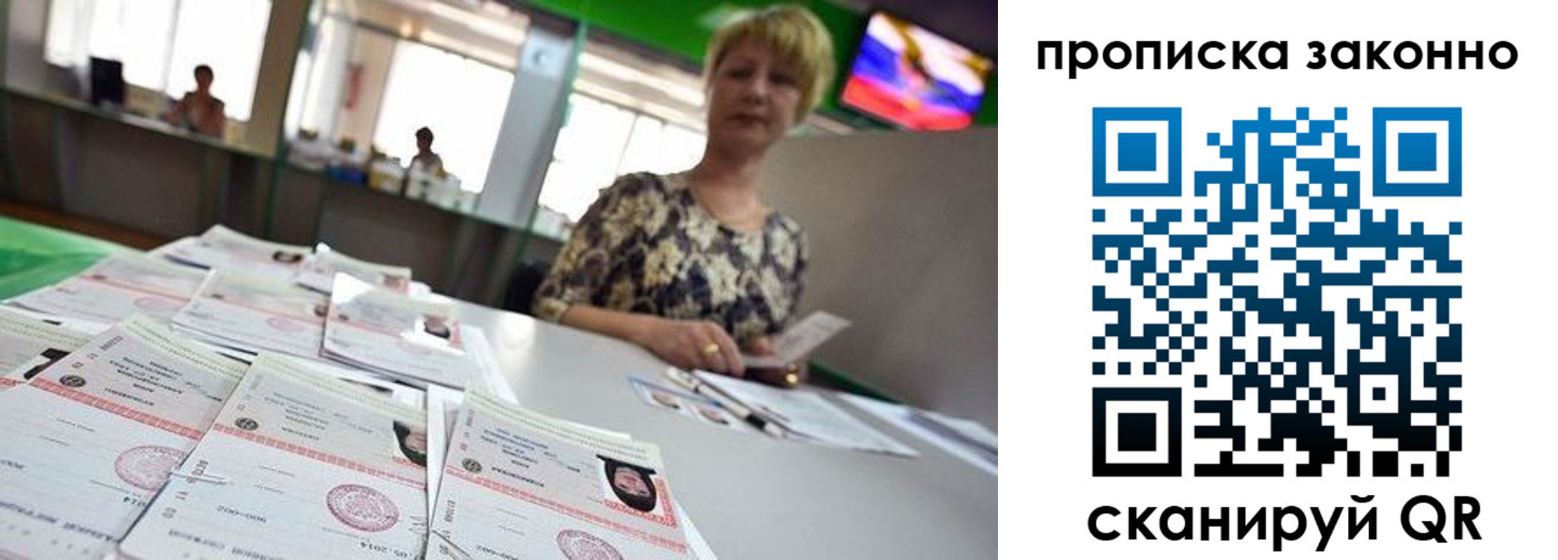 прописка для школы в Нижнекамске