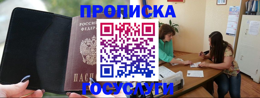 временная регистрация адрес в Нижнекамске