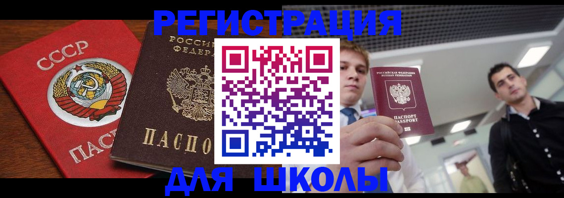 временная регистрация адрес в Нижнекамске