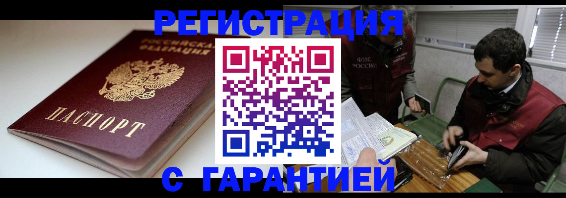 временная регистрация собственник в Нижнекамске