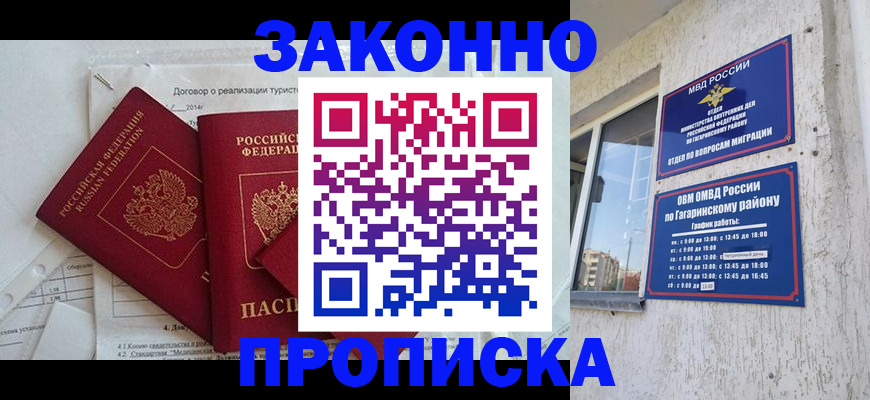 временная регистрация адрес в Нижнекамске