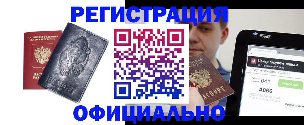 временная регистрация законно в Нижнекамске